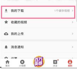 关于头条视频怎么下载,轻松保存精彩瞬间