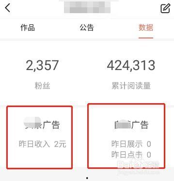 头条上面的收益怎么查询,轻松查询，掌握赚钱秘诀